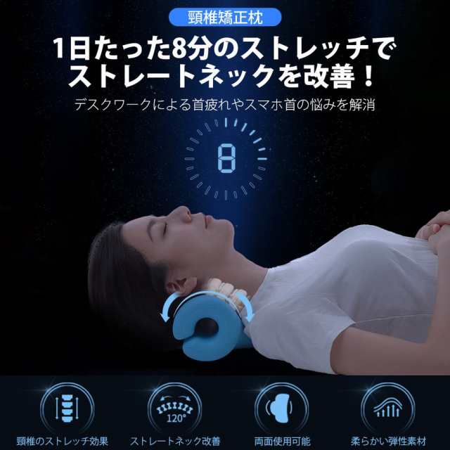 首枕 頚椎牽引枕 ストレートネック 枕 首 肩こり 睡眠を改善する 首 伸ばす