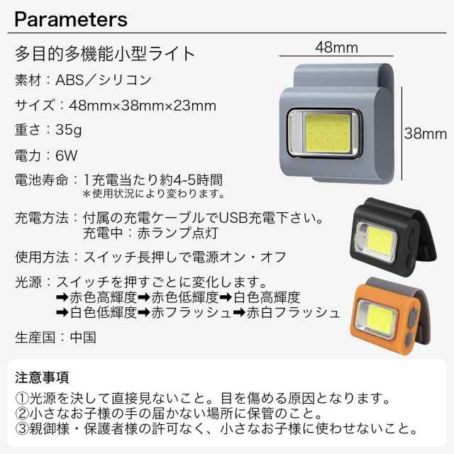 ランニング ライト 夜間 早朝 USB 充電式 クリップ LED 軽量小型