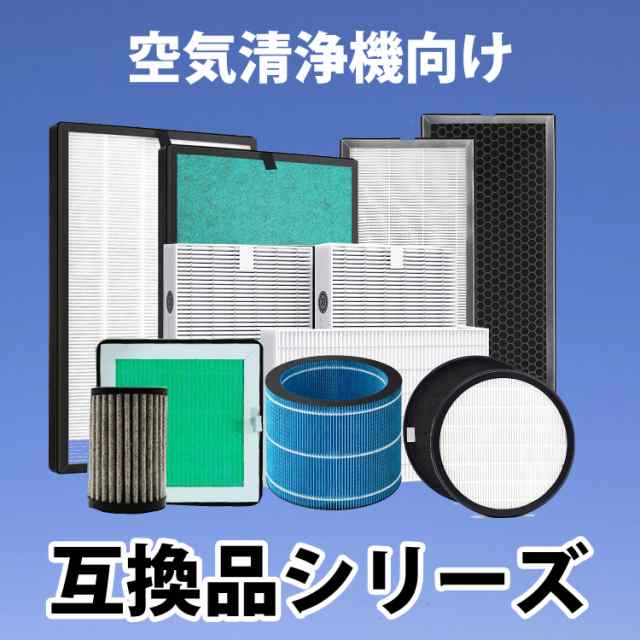 KNME043B4 空気清浄機用 加湿フィルター KNME043A4 交換用 非純正 互換品 加湿器 互換フィルター「VH」の通販はau PAY  マーケット - BeryKoKoDirect au PAY マーケット店