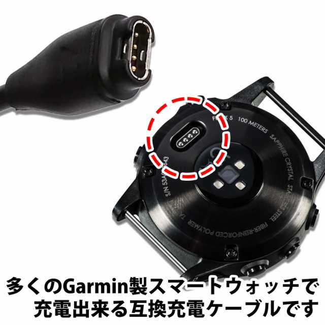 50%offクーポン有 ガーミン Garmin 充電ケーブル 互換 USB 長さ 1m