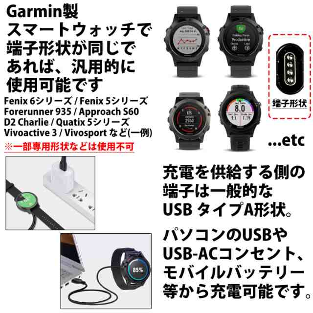 Garmin ガーミン 充電ケーブル 充電器 スマートウォッチ 互換 1m 黒