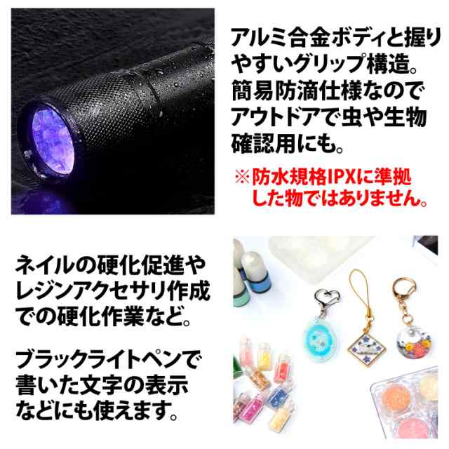 50%offクーポン有 ミニ UV ブラックライト 1個 電池別売り 紫外線 12灯 LED 携帯 小型 コンパクト レジン アルミ製 高耐久 硬化  汚れ 接の通販はau PAY マーケット - BeryKoKoDirect au PAY マーケット店 | au PAY マーケット－通販サイト