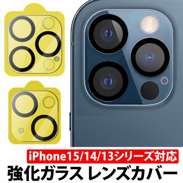 iPhone15 レンズカバー カメラ保護 iPhone14 カメラレンズ 15Pro 14pro カメラ フィルム iPhone 15Plus レンズ 14Plusレンズ カバー カメラカバー キラキラ