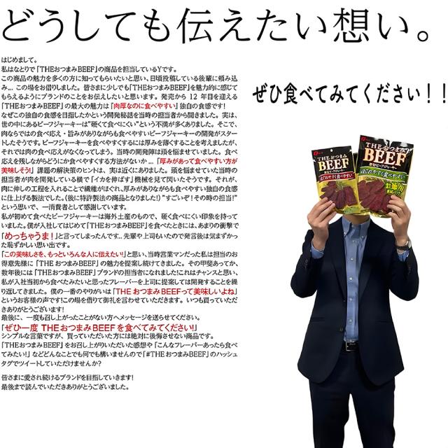 なとり おつまみビーフ お徳用 80g 10袋 たんぱく質 30.5g 脂質 3.4g  ビーフ THEおつまみBEEF 厚切りビーフジャーキー おつまみ アテ 詰め合わせ 乾きもの ギフト 子供 おやつ まとめ買い かわきもの おやつ パーティー 飲み会 歓迎会 送別会 部屋飲み Natori