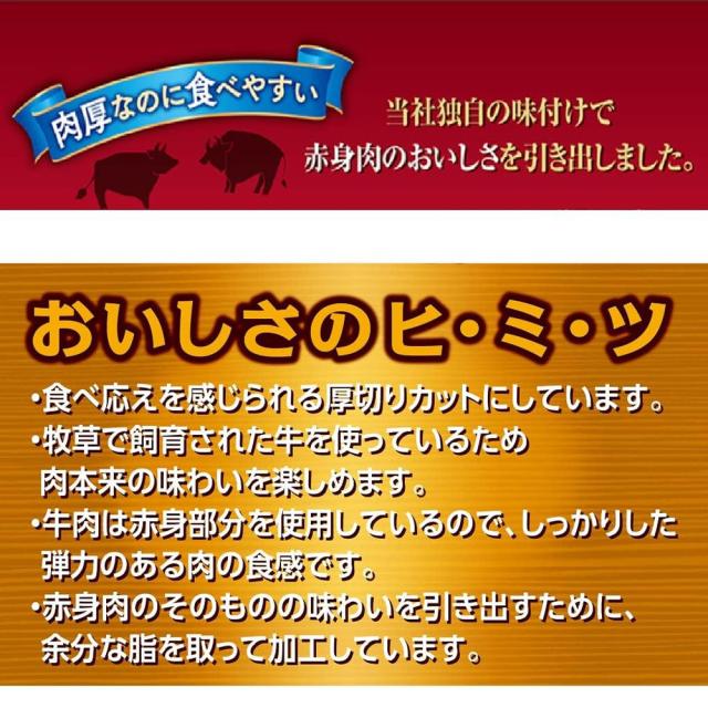 なとり おつまみビーフ お徳用 80g 10袋 たんぱく質 30.5g 脂質 3.4g  ビーフ THEおつまみBEEF 厚切りビーフジャーキー おつまみ アテ 詰め合わせ 乾きもの ギフト 子供 おやつ まとめ買い かわきもの おやつ パーティー 飲み会 歓迎会 送別会 部屋飲み Natori