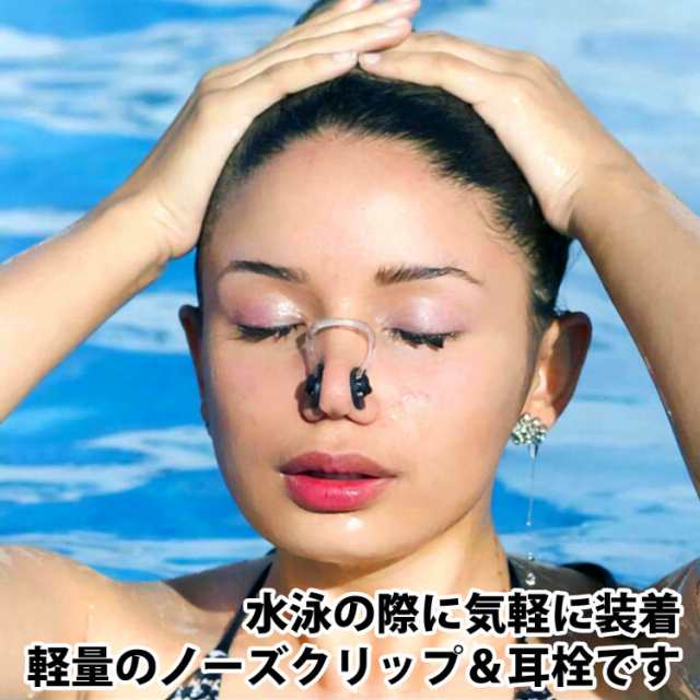水泳 鼻栓 ノーズクリップ
