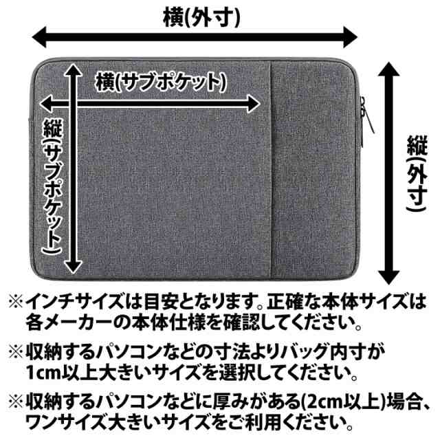 50%offクーポン有 パソコンケース ノートパソコン 11.6インチ 12.5