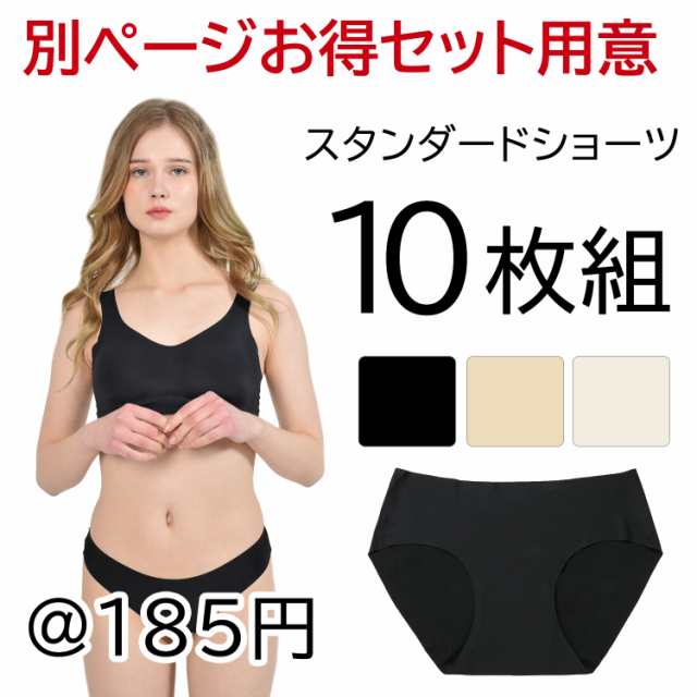 50%offクーポン有 シームレスショーツ シームレスショーツ tバック シンプル下着 衣類 無縫製 ストレスフリー パンツ シンプル おしゃれ  の通販はau PAY マーケット - BeryKoKoDirect au PAY マーケット店 | au PAY マーケット－通販サイト