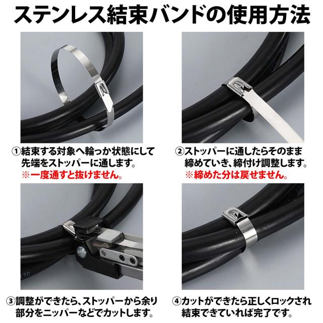 50%offクーポン有 ステンレス 結束バンド 10本 セット 長さ 20cm
