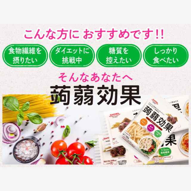 2袋　PAY　PAY　マカロニタイプ　糖の通販はau　業務用　セット　こんにゃく　au　家庭用　昭和産業　マーケット　グルコマンナン入り　BeryKoKoDirect　120g　カロリー　PAY　蒟蒻効果　au　大容量　マカロニ　マーケット店　SHOWA　マーケット－通販サイト