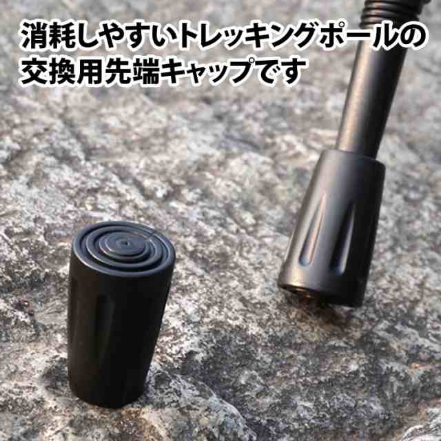 トレッキングポール 用 先端 キャップ ラバー 保護 プロテクター 4個 ゴム 通販