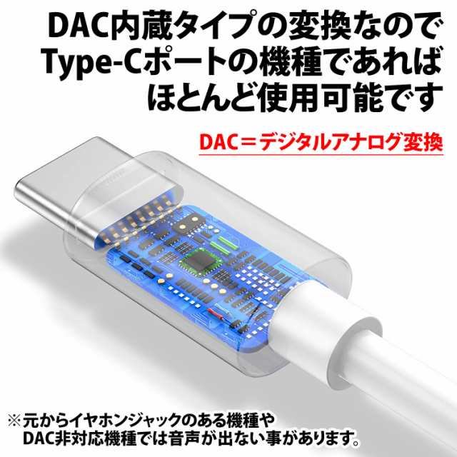 USB タイプC イヤホンジャック 変換　アダプタ 白　アンドロイド　アナログ