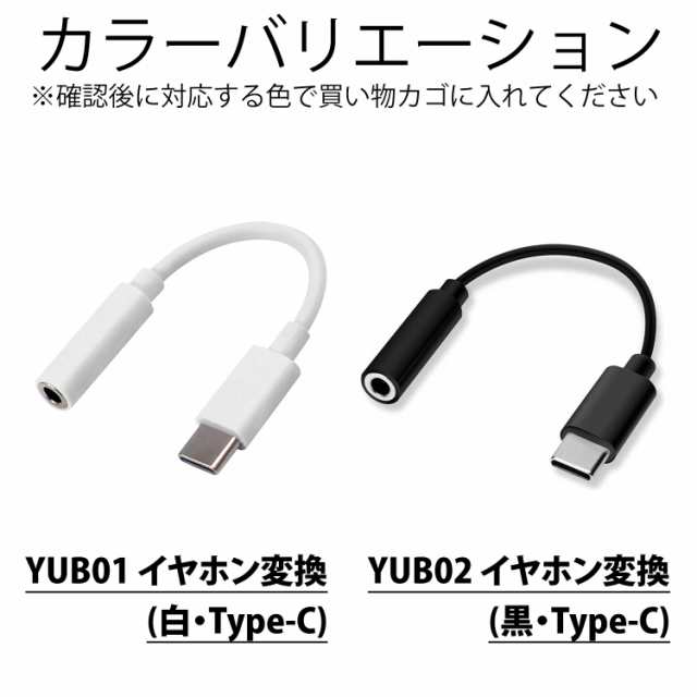 USB タイプC イヤホンジャック 変換 アダプタ 白 アンドロイド アナログ 通販