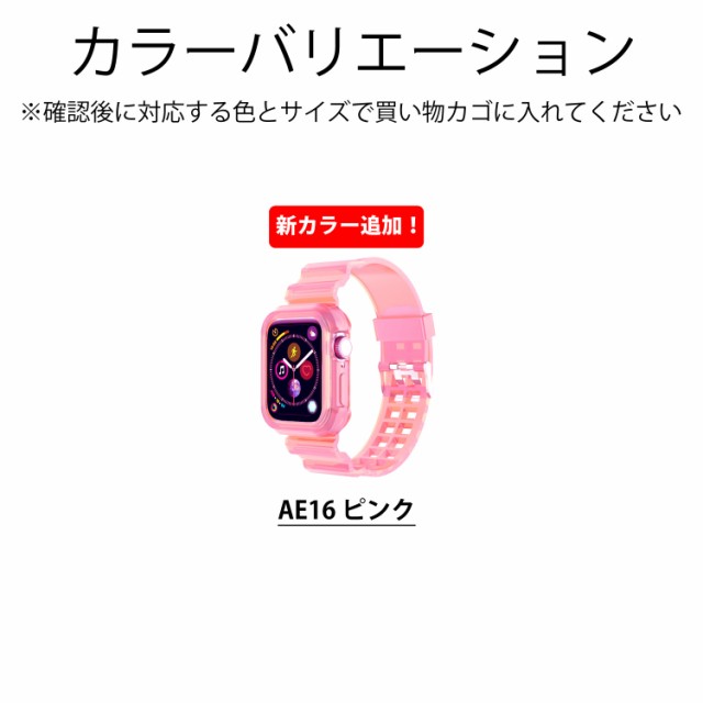 Apple Watch バンド ピンク プラスチック シンプル ベルト