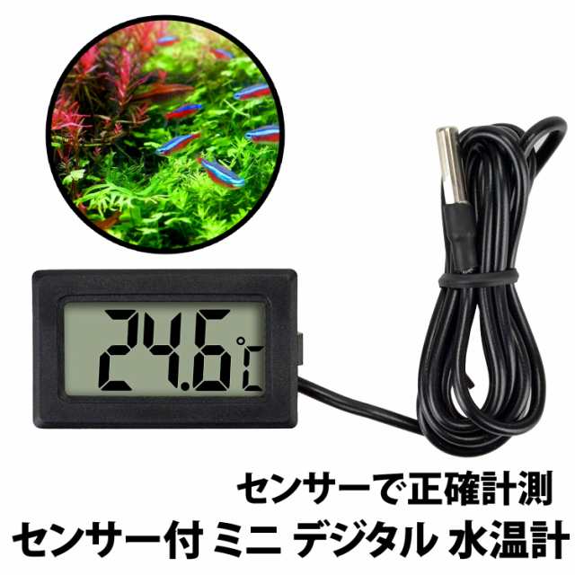 4个LCD 防水 スマートで便利温度計-50℃~110℃水温計 水槽 アクアリウム 冷蔵庫 冷凍庫 栽培用 小型 簡単水温計 デジタル (ブラック)