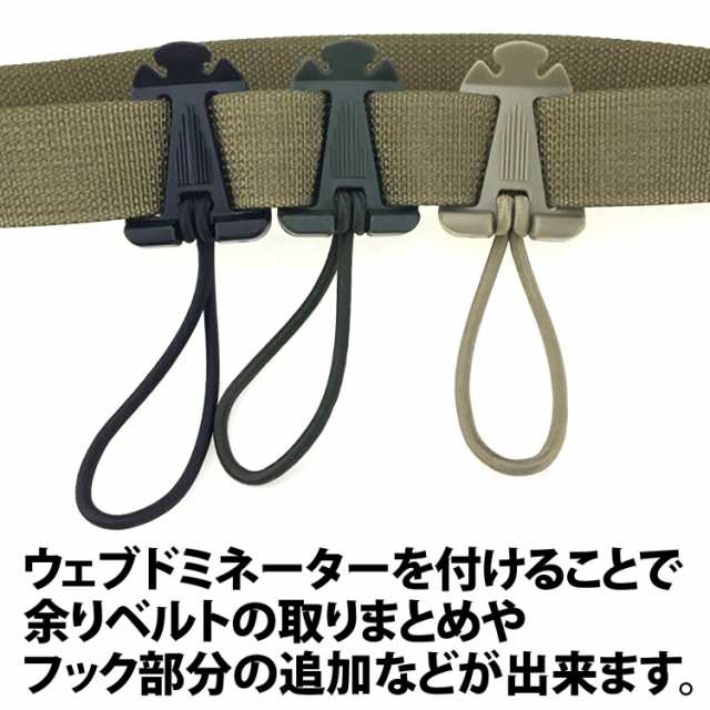 ウェブドミネーター 茶 2個 バッグ ベルト ゴム紐 アウトドア レジャー 登山 通販