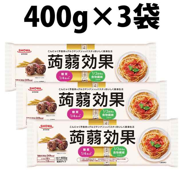 SHOWA　パスタ　PAY　3袋　BeryKoKoDirect　乾麺　400g　麺　グの通販はau　蒟蒻効果　au　こんにゃく　食物繊維パスタ　蒟蒻　マーケット店　スパゲッティ　食物繊維　セット　PAY　マーケット　au　スパゲティ　PAY　パスタ　昭和産業　マーケット－通販サイト