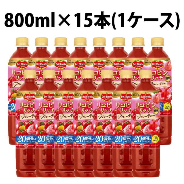 キッコーマン デルモンテ リコピンリッチ トマト フルーティー ビタミンC 800ml 2ケース (30本) : デルモンテ リコピンリッチ フルーティー 800ml×15個