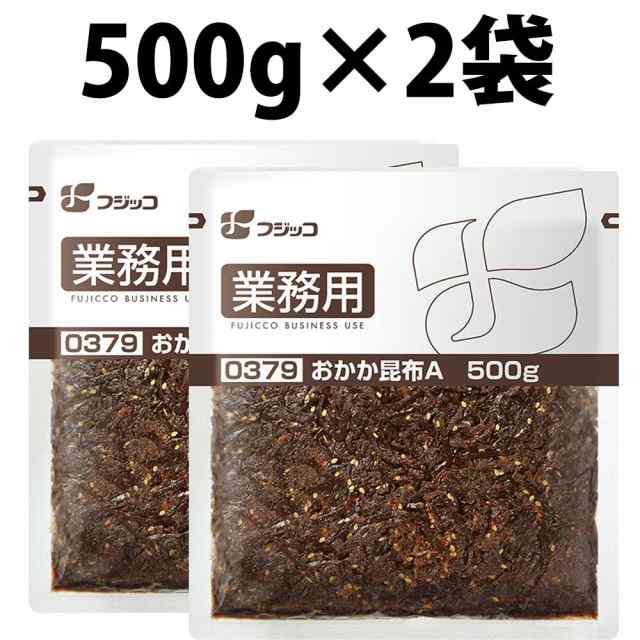 弁当　運動会　マーケット　PAY　BeryKoKoDirect　昆布　2袋　PAY　au　佃煮　マーケット店　子ども　お供　ご飯　au　500g　保育園　仕送り　PAY　の通販はau　おかか昆布A　小学校　チーム　部活　炊き出し　フジッコ　大容量　おにぎり　マーケット－通販サイト