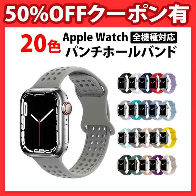 50%offクーポン有 アップルウォッチ バンド series 9 シリコン