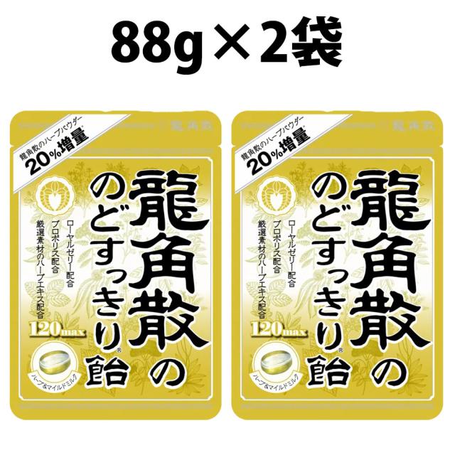 沖縄限定 人気商品 龍角散 のどすっきりタブレット 20袋 30個】龍角