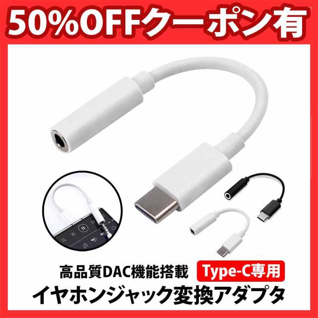 2個 USB Type C 3.5 mm イヤホン変換ケーブル DAC内蔵型