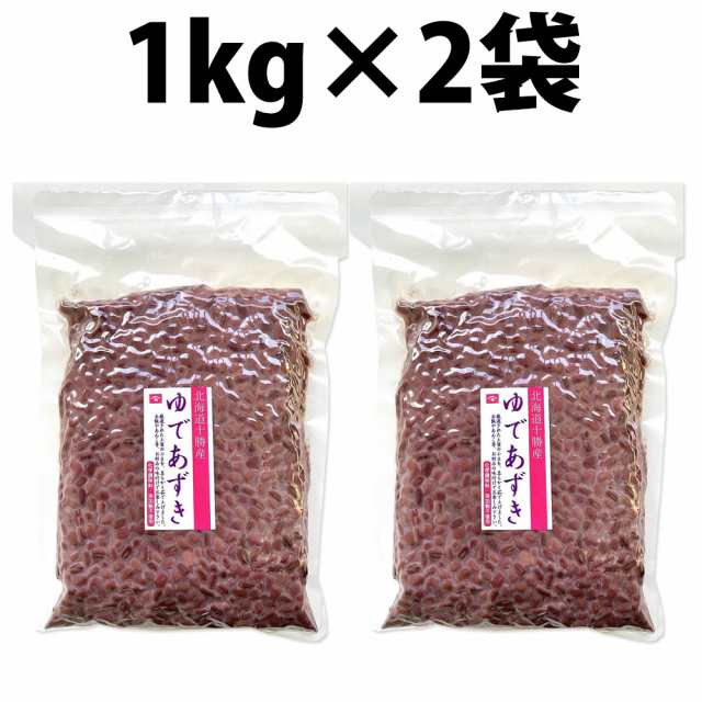 Aの通販はau　PAY　ダイエット　1kg　BeryKoKoDirect　マーケット－通販サイト　無添加　業務用　au　PAY　2袋セット　小豆　北海道産　ゆであずき　便秘解消　マーケット店　マーケット　十勝産　無化学調味料　au　デトックス　PAY　ヤマリュウ　砂糖不使用