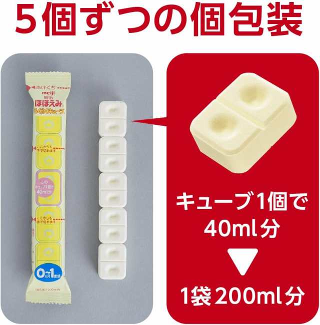 明治 ほほえみ らくらくキューブ 粉末 48袋入り 乳児用粉ミルク ...