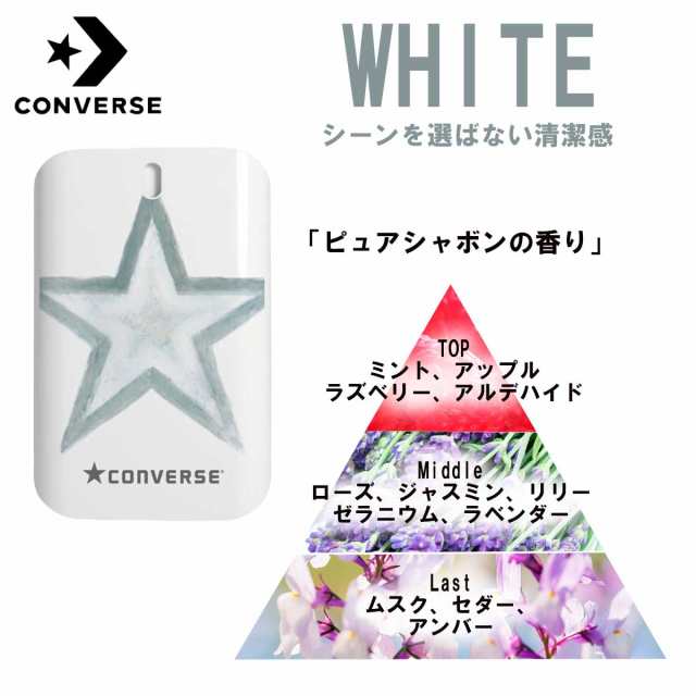 香水 フレグランスミスト コンバース CONVERSE ムーブオンフレグランス コロン ユニセックス コスメ 女性 プレゼント ギフト  1000円ポッの通販はau PAY マーケット - 島田商店 | au PAY マーケット－通販サイト