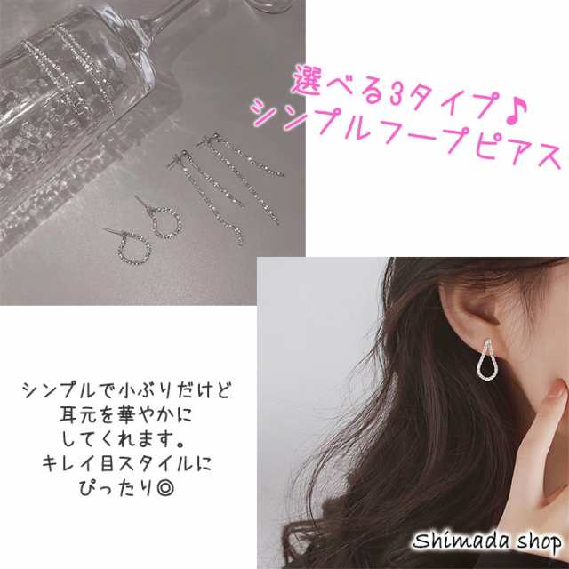 両耳用・2個売り】ロングピアス ゆれるピアス ピアス シンプル