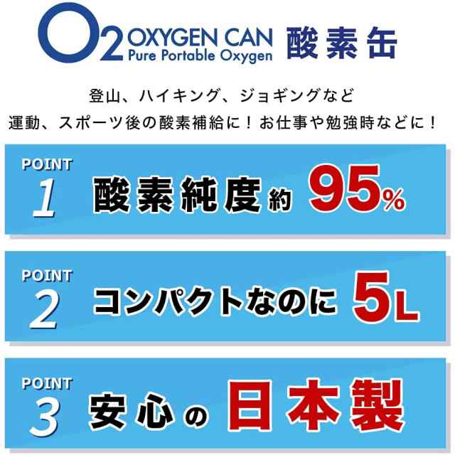 TOAMIT 東亜産業 携帯用酸素スプレー 酸素缶 OXY-IN 濃度95% 5L 使用