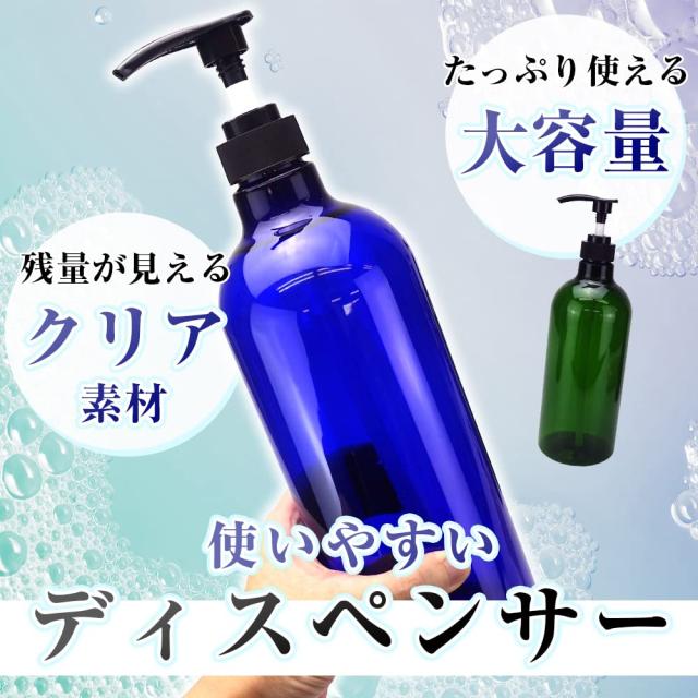 ディスペンサーボトル シャンプーボトル ポンプボトル 詰め替え ディスペンサーボトル シャンプーボトル ポンプボトル 詰め替え