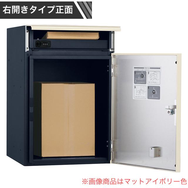 ユニソン ポスト付き宅配ボックス COLDIA コルディア 100 ライト 右開きタイプ 前入れ前出し マットブラック色_1