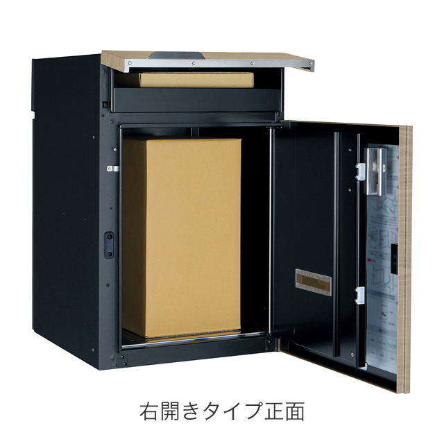 ユニソン ポスト付き宅配ボックス Vico ヴィコ DB 100 右開きタイプ 前入れ後出し 木目調 ウォールナット色_2