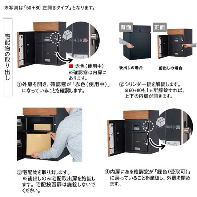 ユニソン 宅配ボックス Vico ヴィコ DB 120 左開きタイプ 前入れ前出し メタリック調 メタルブラウン色