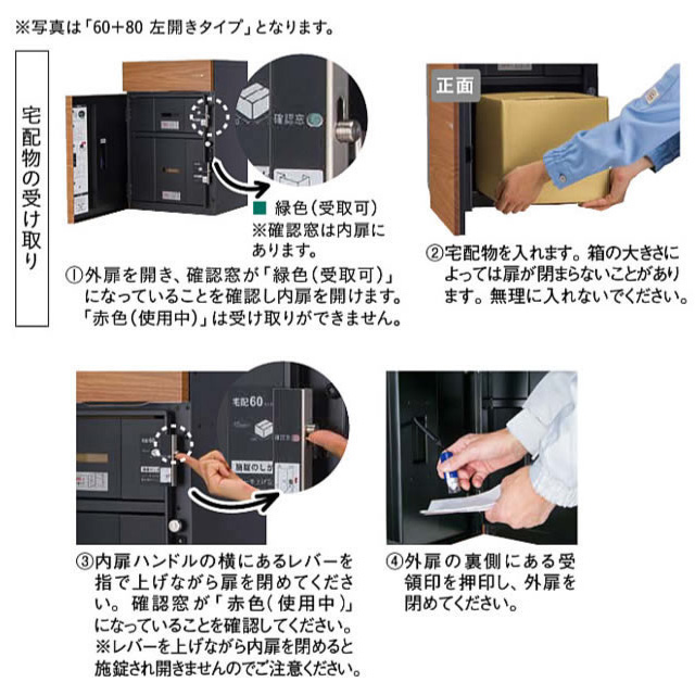 ユニソン 宅配ボックス Vico ヴィコ DB 120 右開きタイプ 前入れ前出し マットホワイト色