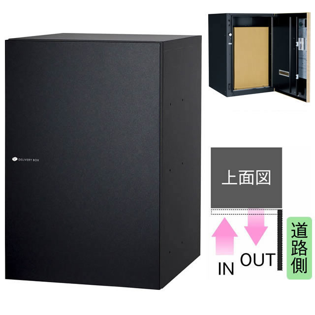 ユニソン 宅配ボックス Vico ヴィコ DB 120 右開きタイプ 前入れ前出し マットブラック色