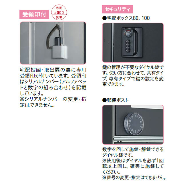 ユニソン アパート向け宅配ボックス フロリア 8世帯用 マットブラック 324103120 113063 新製品ユニソン フロリア 宅配ポストユニット 8世帯用