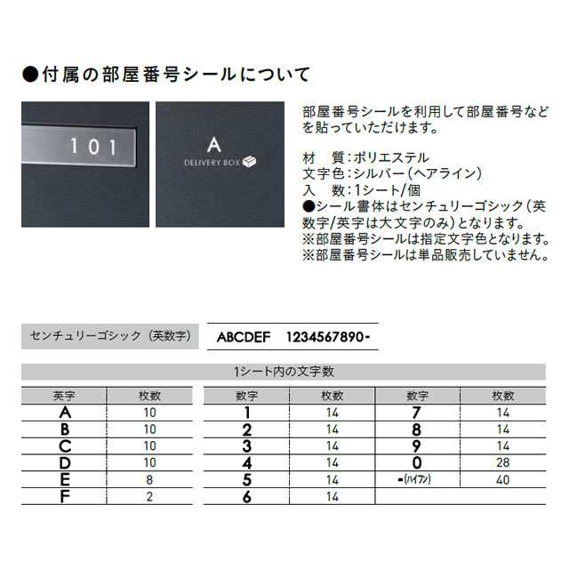 フロリア 8世帯用 90.6×136.7×32cm 宅配ポストユニット 宅配ボックス 郵便ポスト付き ユニソン 代引不可 - 5