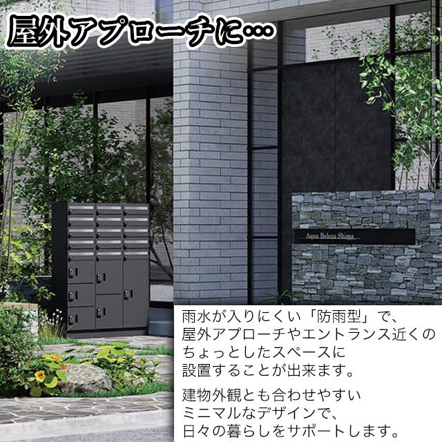 ユニソン 集合住宅向け宅配ボックス ポルタ 宅配ボックス1L アッシュホワイト 据置き仕様_7