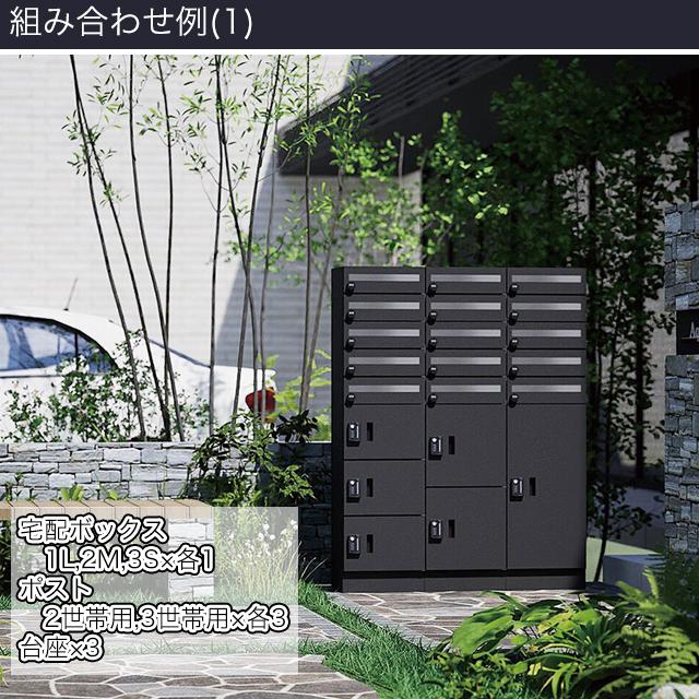 ユニソン 集合住宅向け宅配ボックス ポルタ 宅配ボックス1L アッシュホワイト 据置き仕様_9