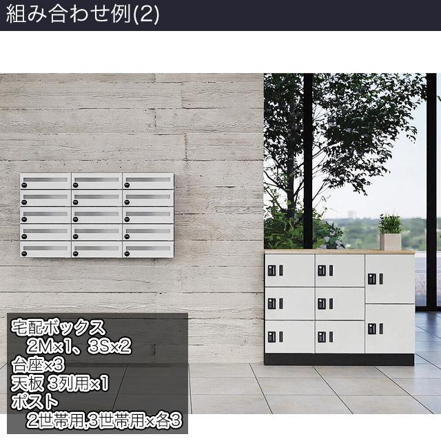 ユニソン 集合住宅向け宅配ボックス ポルタ 宅配ボックス1L アッシュホワイト 据置き仕様_10