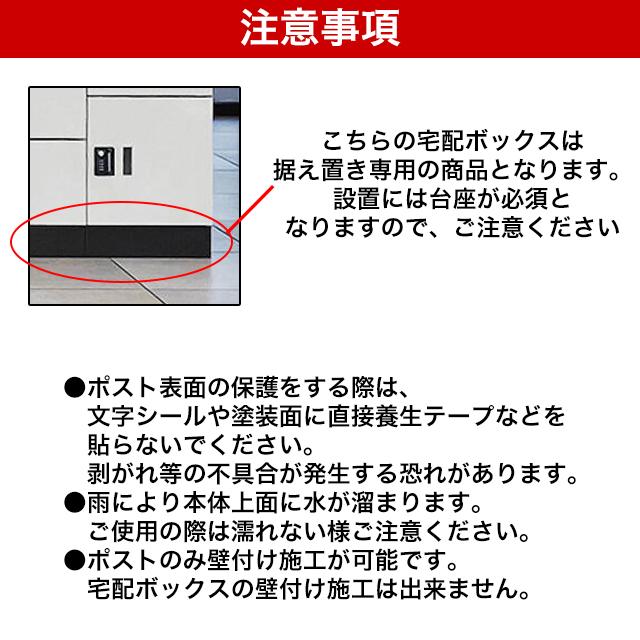 ユニソン 集合住宅向け宅配ボックス ポルタ 宅配ボックス1L アッシュホワイト 据置き仕様_11