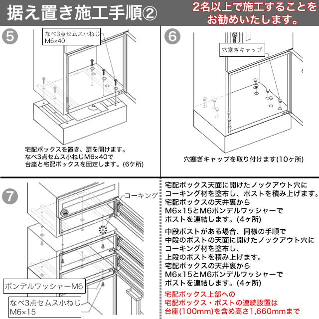 ユニソン 集合住宅向け宅配ボックス ポルタ 宅配ボックス1L アッシュホワイト 据置き仕様_13