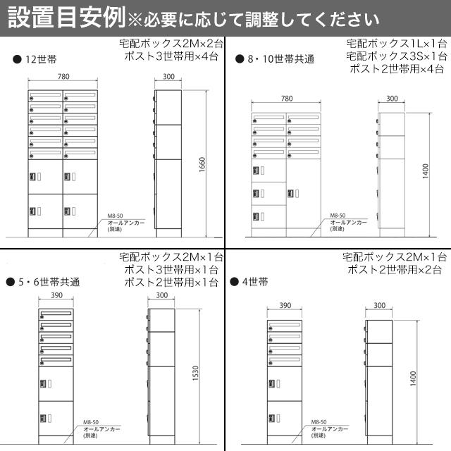 ユニソン 集合住宅向け宅配ボックス ポルタ 宅配ボックス1L アッシュホワイト 据置き仕様_14
