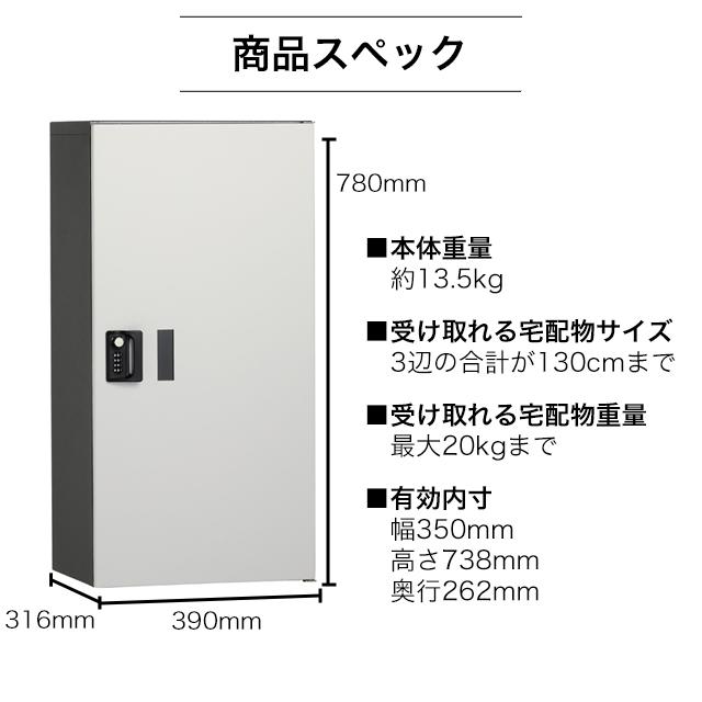 ユニソン 集合住宅向け宅配ボックス ポルタ 宅配ボックス1L アッシュホワイト 据置き仕様_1