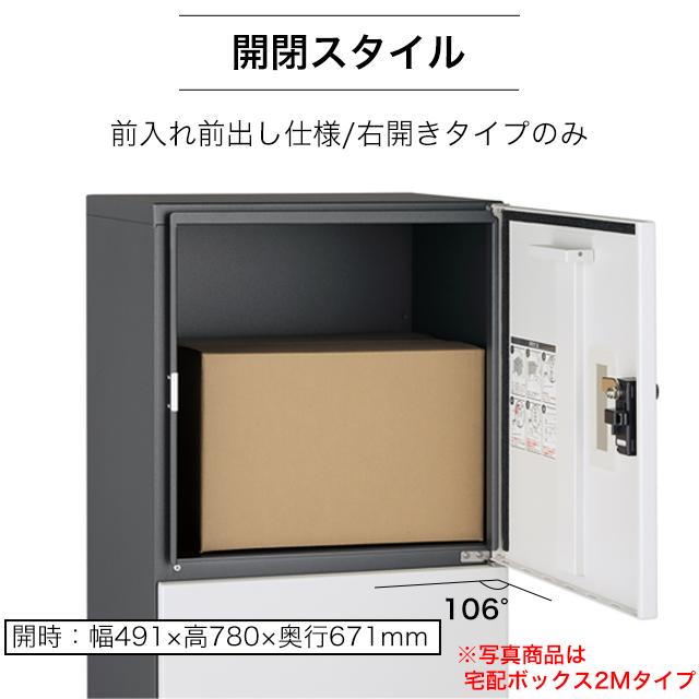 ユニソン 集合住宅向け宅配ボックス ポルタ 宅配ボックス1L アッシュホワイト 据置き仕様_2