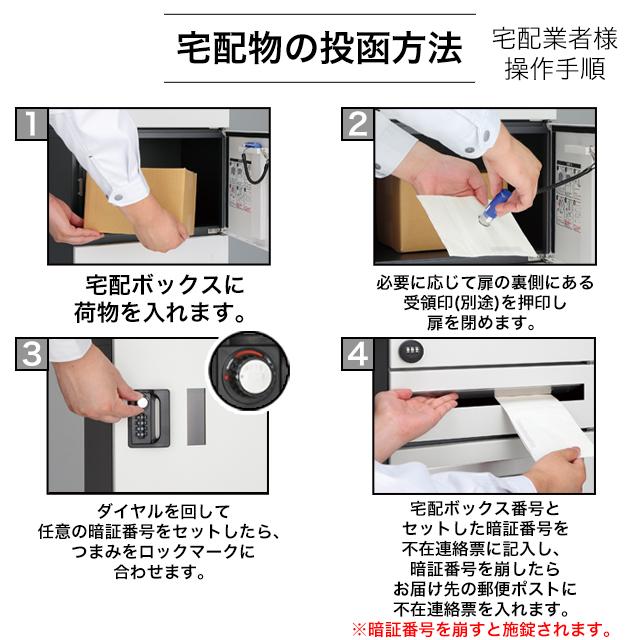 ユニソン 集合住宅向け宅配ボックス ポルタ 宅配ボックス1L アッシュホワイト 据置き仕様_4