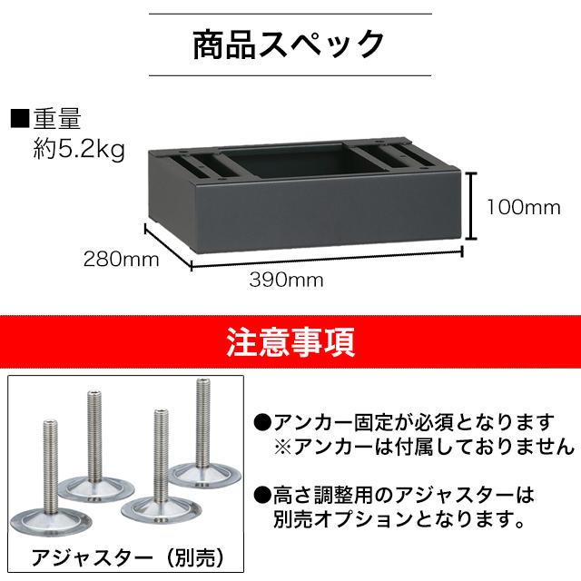 ユニソン ポルタ 宅配ボックス用台座_1