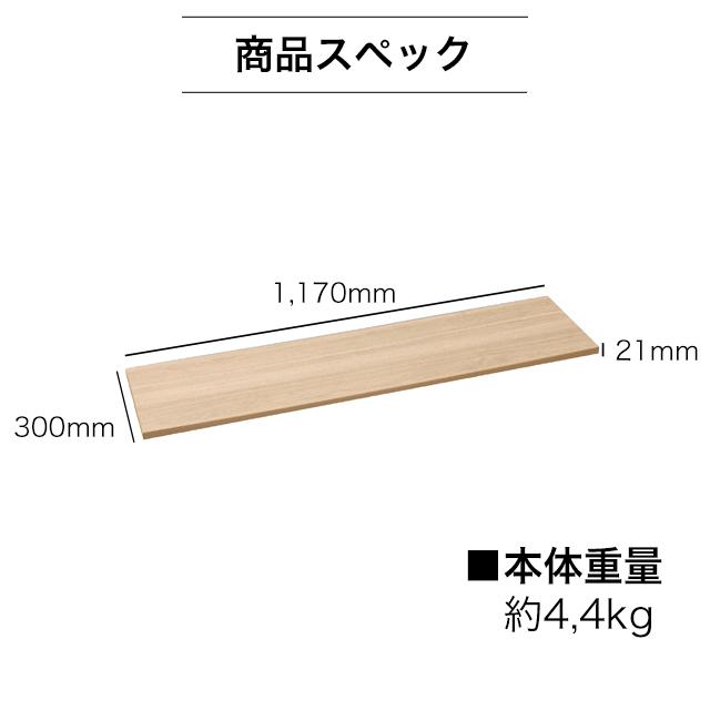 ユニソン ポルタ 宅配ボックス用天板 3列用 オーク_1